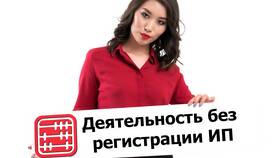 Что будет если работать без ИП в Вита Экспресс