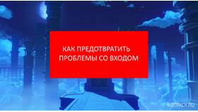 Что делать если вылетел аккаунт в Roblox в Вита Экспресс