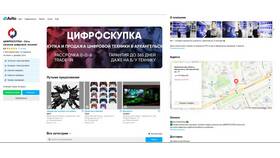 Что лучше всего продавать на Авито в Вита Экспресс