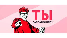 Что первое: зарплата или налоги в Вита Экспресс
