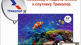 Что происходит с Триколором в последнее время в Вита Экспресс