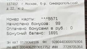 Что прописывать в чеке в Вита Экспресс