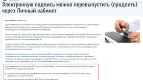 Что такое КЭП ФНС для ИП в Вита Экспресс