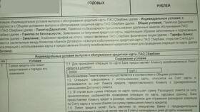 Что такое кредитная карта ПСБ Банка в Вита Экспресс