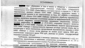 Что такое определение по исковому заявлению в Вита Экспресс