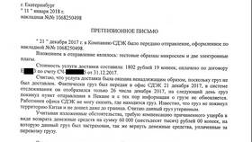 Что такое ПФО СДЭК в Вита Экспресс