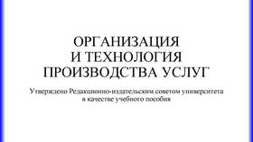 Что такое производство услуг в Вита Экспресс