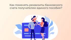 Что такое реквизиты для выплаты в Вита Экспресс