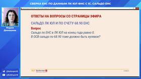 Что такое сальдо на начало в Вита Экспресс