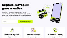 Что входит в кэшбэк в Вита Экспресс
