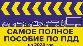 Где скачать билеты как на экзамене ГИБДД в Вита Экспресс
