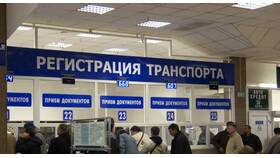 Госпошлина 850 рублей в ГИБДД: за что платится в Вита Экспресс