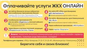 Госуслуги: личный кабинет - как оплатить ЖКХ в Вита Экспресс