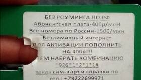 Как активировать SIM-карту МегаФон в Вита Экспресс
