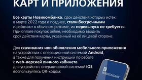 Как активировать зарплатную карту МИР Новикомбанка в Вита Экспресс