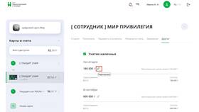 Как изменить лимиты в СберБанк Онлайн в Вита Экспресс
