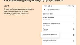 Как изменить номер телефона в Одноклассниках в Вита Экспресс