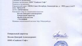 Как изменить номер телефона в системе Меркурий в Вита Экспресс