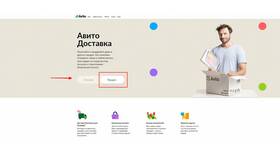 Как можно написать на Авито в Вита Экспресс