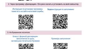 Как оформить налоговую декларацию в Вита Экспресс