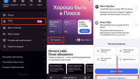 Как оформить подписку на сервисы Яндекса в Вита Экспресс