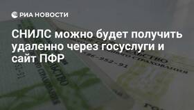 Как оформить СНИЛС через портал Госуслуги в Вита Экспресс