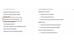 Как оформить статус самозанятого через Госуслуги в Вита Экспресс