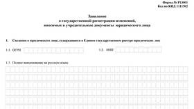 Как оформить учредительный документ в Вита Экспресс