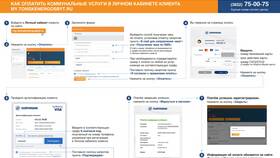 Как оплачивать коммунальные услуги онлайн в Вита Экспресс