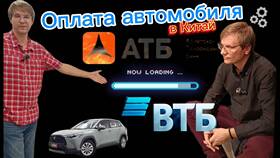 Как оплатить инвойс ВТБ в Китай в Вита Экспресс