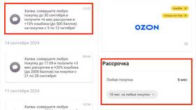 Как оплатить покупки на Ozon картой Халва в Вита Экспресс