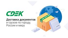 Как оплатить услуги СДЭК в Вита Экспресс