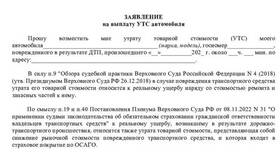 Как ОСАГО рассчитывает выплаты в Вита Экспресс