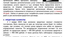 Как отказаться от дебетовой карты Почта Банка в Вита Экспресс