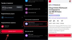 Как отключить подписку МТС Премиум в Вита Экспресс