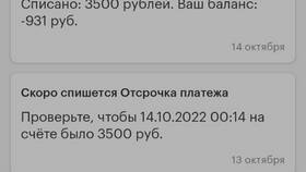 Как отключить запрет номера на Мегафон в Вита Экспресс
