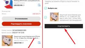 Как открыть спор на AliExpress с мобильного телефона в Вита Экспресс