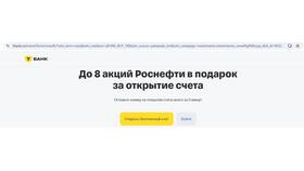 Как открыть валютный счет в Тинькофф в Вита Экспресс
