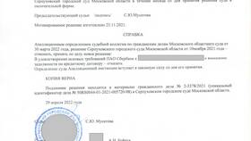 Как отменить платежное требование в Вита Экспресс