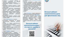 Как отправить декларацию через личный кабинет налогоплательщика в Вита Экспресс