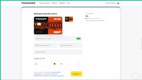 Как отправить реквизиты карты Тинькофф файлом в Вита Экспресс