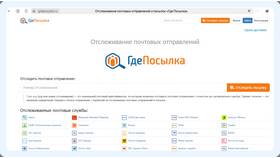 Как отследить или найти информацию по номеру заказа в Вита Экспресс
