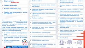 Как подать документы как малообеспеченная семья через Госуслуги в Вита Экспресс