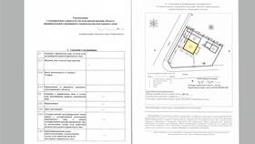 Как подать уведомление о строительстве дома в Вита Экспресс