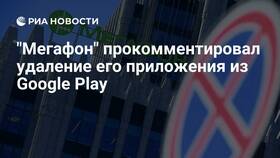Как полностью удалить приложение МегаФон Про с телефона в Вита Экспресс