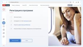Как получить карту РЖД Бонус онлайн в Вита Экспресс