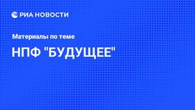 Как получить пенсию в НПФ 