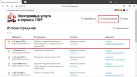 Как получить справку СДТР через Госуслуги в Вита Экспресс