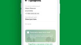 Как поменять номер телефона на карте Пятерочка в Вита Экспресс