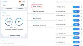 Как пополнить баланс Yota в Вита Экспресс